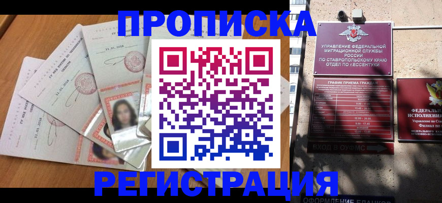 пропишу в квартире в Новоульяновске