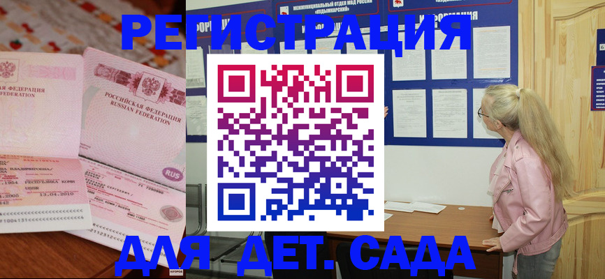 прописка законно в Новоульяновске