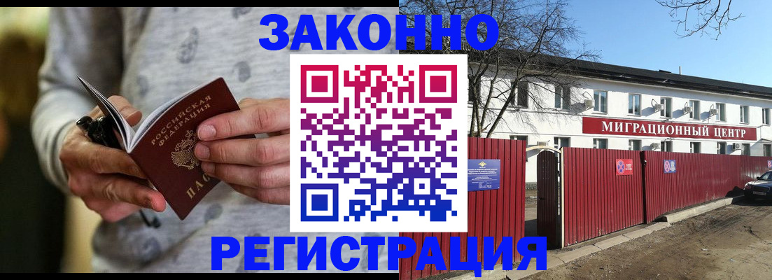 прописка для военкомата в Новоульяновске
