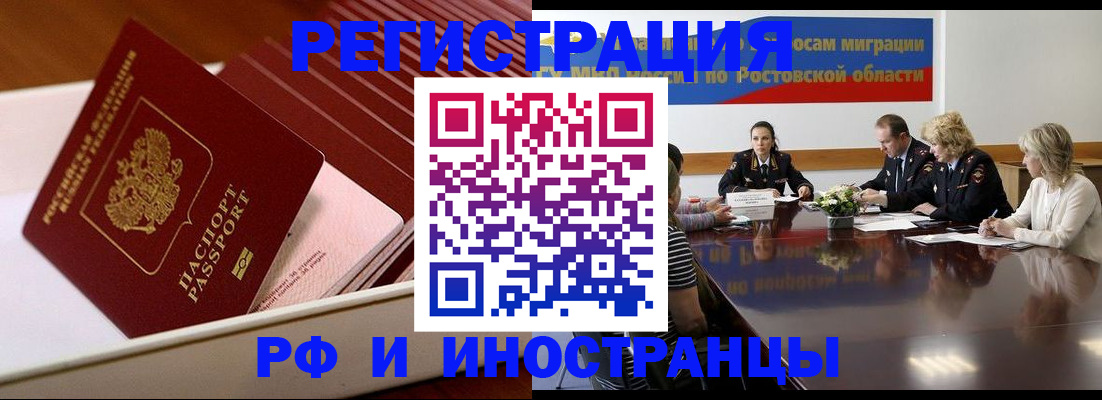 прописка штамп в Новоульяновске
